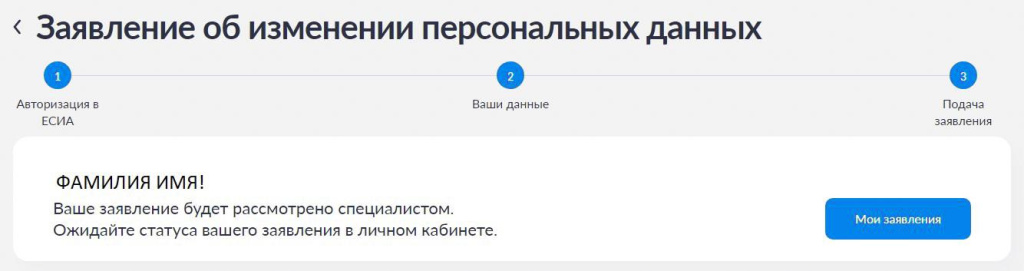 Изменение банковских реквизитов 5.jpg