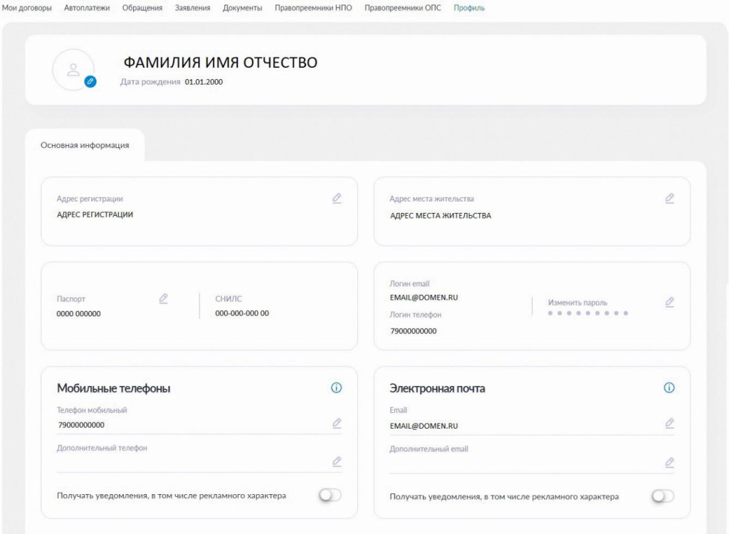 Изменение банковских реквизитов 3.jpg