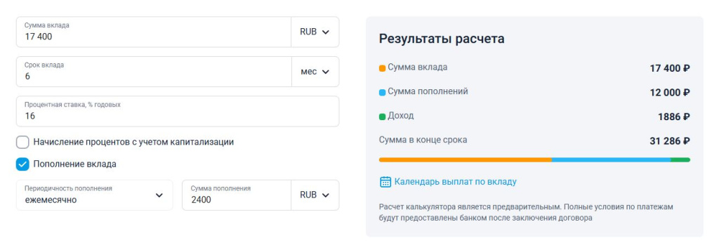 5_Вклад.JPG